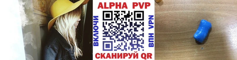 А ПВП VHQ  Купить где  Добрянка 
