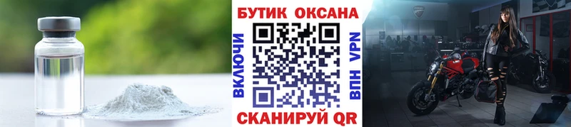 Бутират Butirat  Купить закладки  Добрянка 