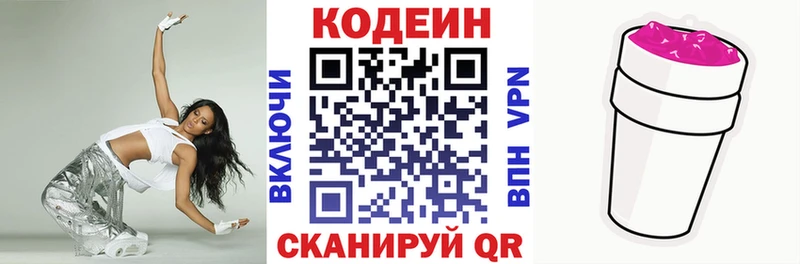 Купить где  Добрянка  Кодеиновый сироп Lean Purple Drank 