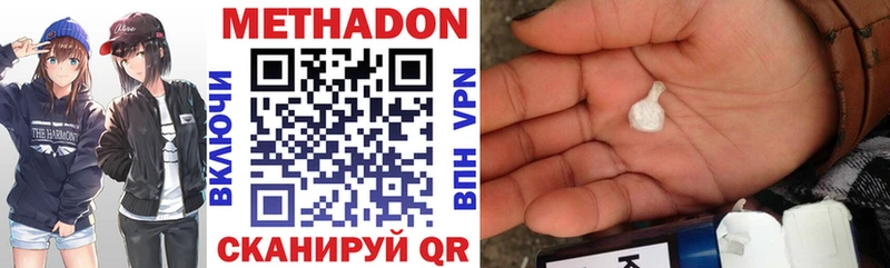 МЕТАДОН белоснежный  Купить закладки  Добрянка 