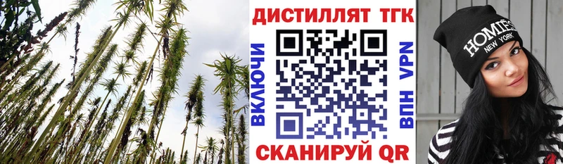 Дистиллят ТГК THC oil  Купить  Добрянка 